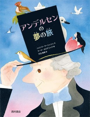 Heinz Janisch - Hans Christian Andersen: The Journey of His Life, Inbunden