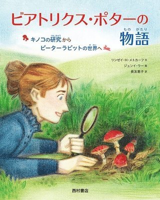 Lindsay H. Metcalf - Beatrix Potter, Scientist, Inbunden