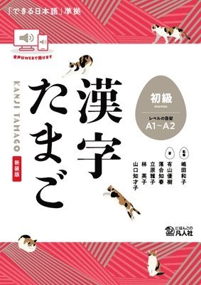 bokomslag Kanji Tamago Beginner Level (A1-A2 Level)