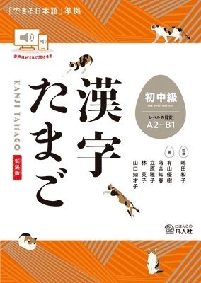 bokomslag Kanji Tamago Beginner-Intermediate Level (A2-B1 Level)