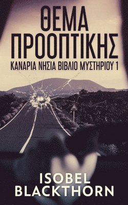 Isobel Blackthorn - Θέμα Προοπτικής, Häftad