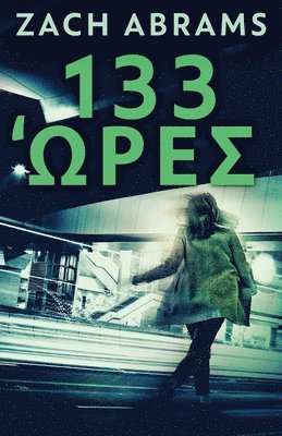 Zach Abrams - 133 Ώρες, Häftad