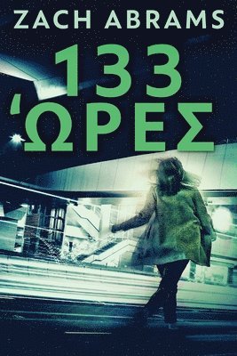 Zach Abrams - 133 Ώρες, Häftad