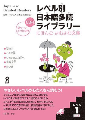 Tadoku Library: Graded Readers for Japanese Language Learners Level1 Vol.1 [With CD (Audio)] 1