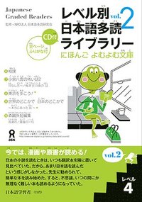bokomslag Tadoku Library: Graded Readers for Japanese Language Learners Level4 Vol.2 [With CD (Audio)]