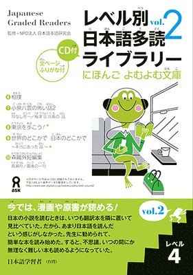 Tadoku Library: Graded Readers for Japanese Language Learners Level4 Vol.2 [With CD (Audio)] 1