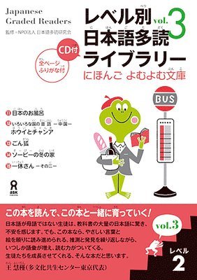 bokomslag Tadoku Library: Graded Readers for Japanese Language Learners Level2 Vol.3