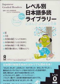 bokomslag Tadoku Library: Graded Readers for Japanese Language Learners Level0 Vol.1 [With CD (Audio)]