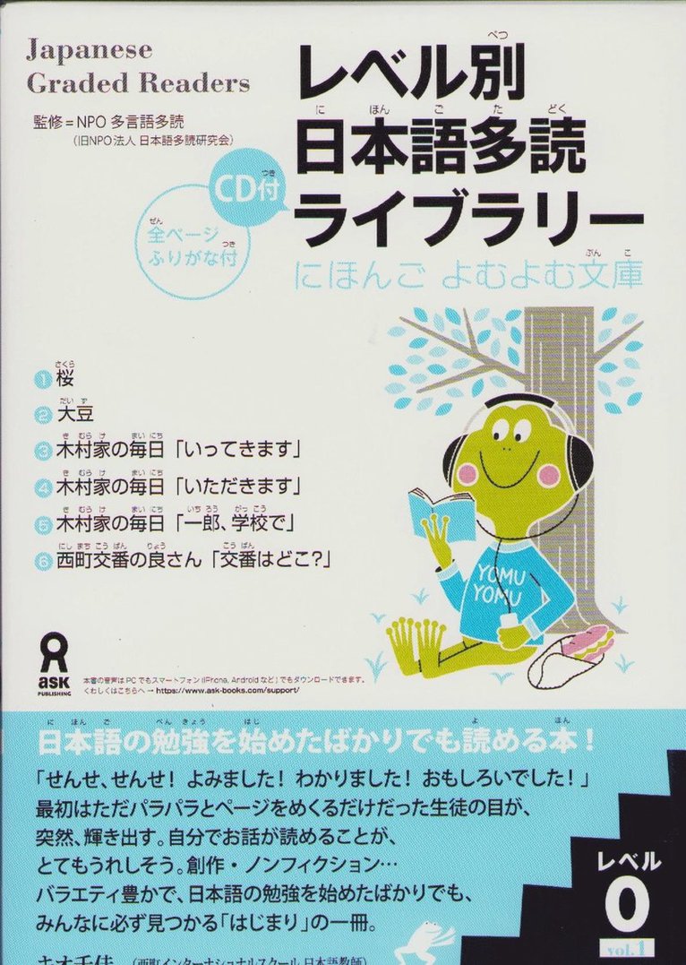 Tadoku Library: Graded Readers for Japanese Language Learners Level0 Vol.1 [With CD (Audio)] 1