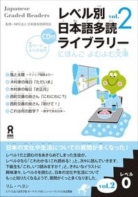 bokomslag Tadoku Library: Graded Readers for Japanese Language Learners Level0 Vol.2 [With CD (Audio)]
