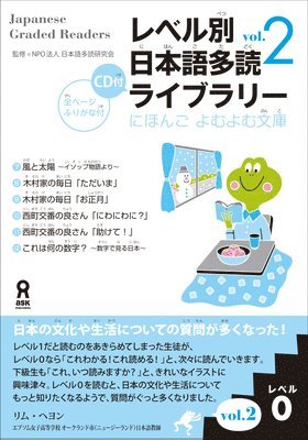 Tadoku Library: Graded Readers for Japanese Language Learners Level0 Vol.2 [With CD (Audio)] 1