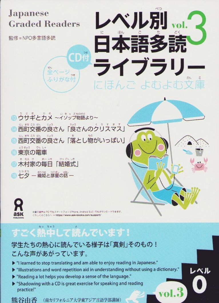 Tadoku Library: Graded Readers for Japanese Language Learners Level0 Vol.3 [With CD (Audio)] 1