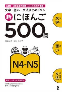 bokomslag Shin Nihongo 500 Mon: Jlpt N4-N5 500 Quizzes