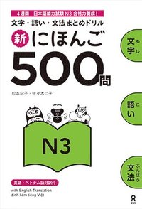 bokomslag Shin Nihongo 500 Mon: Jlpt N3 500 Quizzes