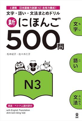 bokomslag Shin Nihongo 500 Mon: Jlpt N3 500 Quizzes