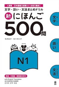 bokomslag Shin Nihongo 500 Mon: Jlpt N1 500 Quizzes