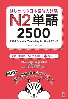 2500 Essential Vocabulary for the Jlpt N2[english/Chinese/Vietnamese Edition] 1