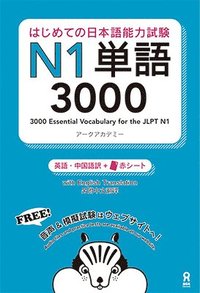 bokomslag 3000 Essential Vocabulary for the Jlpt N1[english/Vietnamese Edition]