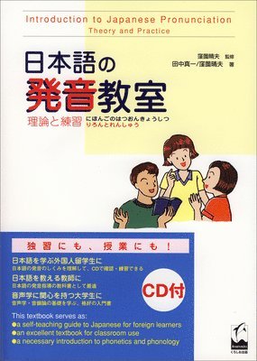 Shinichi Tanaka, Haruo Kubozono - Introduction to Japanese Pronounciation - Theory and Practice [With CD (Audio)], Häftad