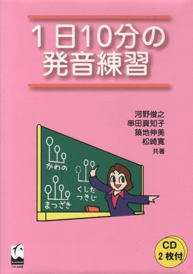 bokomslag Ichinichi Juppun No Hatsuon Renshu (Japanese Pronunciation Exercise in 10 Minutes a Day)