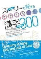 Fusako Beuckmann, Yoko Watanabe - Learning 300 Kanji Through Stories: English, Indonesian, Thai, Vietnamese Translation, Häftad