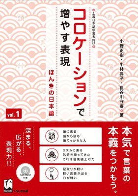 bokomslag Korokeshon de Fuyasu Hyohen Vol. 1: Honki No Nihongo (Improve Expressiveness of Japanese by Focusing on "Collocation")