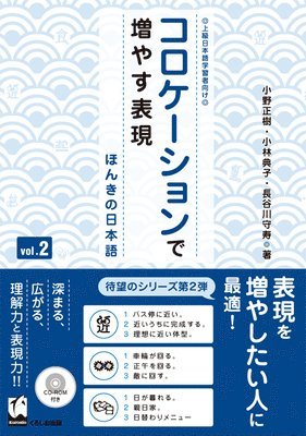 bokomslag Korokeshon de Fuyasu Hyohen Vol. 2: Honki No Nihongo (Improve Expressiveness of Japanese by Focusing on 'Collocation')