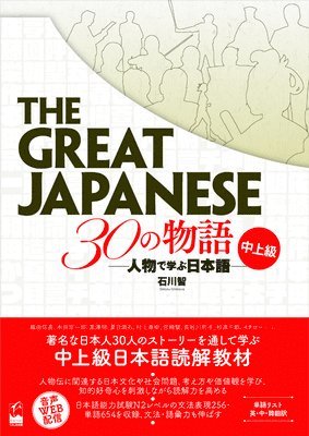 bokomslag The Great Japanese: 30 Stories (Intermediate and Advanced Levels)