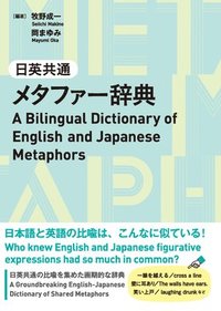 bokomslag A Bilingual Dictionary of English and Japanese Metaphors