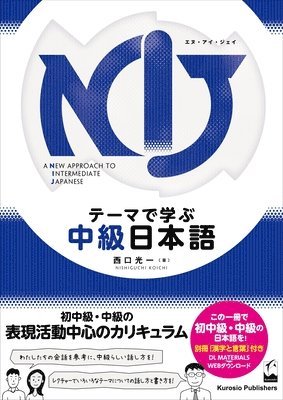 bokomslag A NEW APPROACH TO INTERMEDIATE JAPANESE NIJ CHUKYU NIHONGO