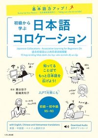bokomslag Bump Up Your Basics! Japanese Collocations-Associative Learning for Beginners on