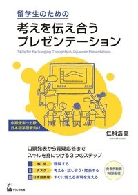 bokomslag Skills for Exchanging Thoughts in Japanese Presentations