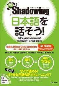 bokomslag New&#65381;shadowing: Let's Speak Japanese! Beginner to Intermediate Edition (English, Chinese, Korean Translation)