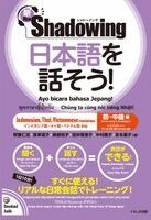 Hitoshi Saito, Michiko Fukazawa - New-Shadowing: Let's Speak Japanese! Beginner to Intermediate Edition: Indonesian, Thai, Vietnamese Translations, Häftad