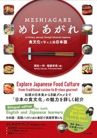 bokomslag Meshiagare (a Culinary Journey Through Advanced Japanese)