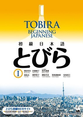 Tobira I: Beginning Japanese 1