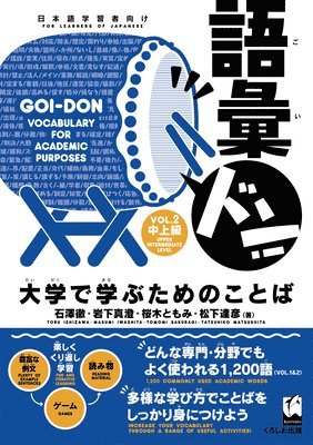 Goi-Don Vol.2 (Vocabulary for Academic Purposes) 1
