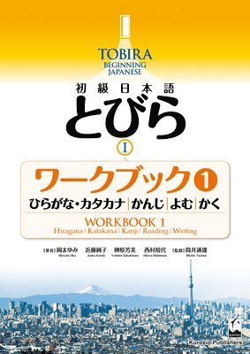 Mayumi Oka, Junko Kondo - Tobira I: Beginning Japanese Workbook 1 (Hiragana/Katakana, Kanji, Reading, Writing), Häftad