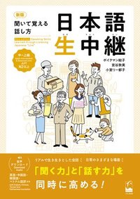 bokomslag New Edition Speaking Skills Learned Through Listening Japanese "Live" Upper-Intermediate & Advanced Level