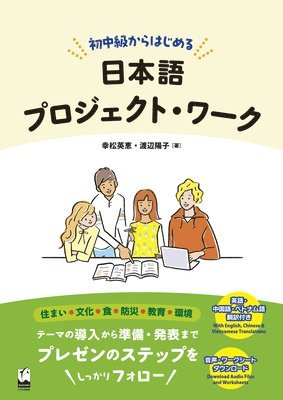 Intermediate Japanese Workbook: Prep, Projects & Presentations 1
