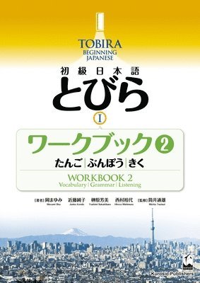 Tobira I: Beginning Japanese Workbook 2 (Vocabulary, Grammer, Listening) 1