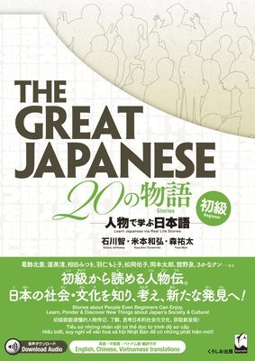 bokomslag The Great Japanese: 20 Stories (Beginner Level)