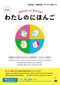 bokomslag Watashi No Nihongo New Edition: Express Your Feelings and Ideas in Beginner Japanese