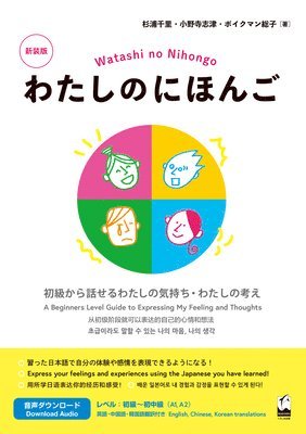 Watashi No Nihongo New Edition: Express Your Feelings and Ideas in Beginner Japanese 1