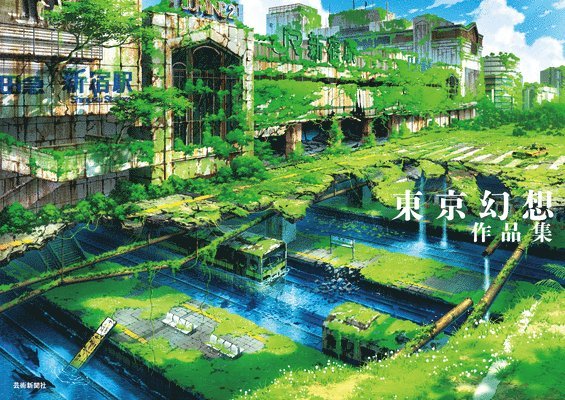 Tokyo Genso Art Works?