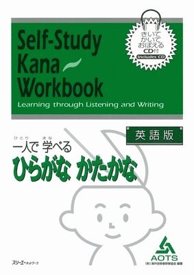 bokomslag SELF-STUDY KANA WORKBOOK