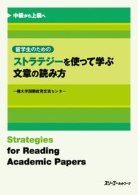 bokomslag Strategies for Reading Academic Papers