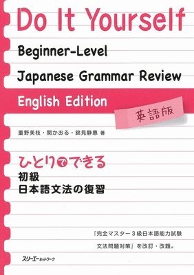 bokomslag Do It Yourself Beginner-Level Japanese Grammar Review - English Edition