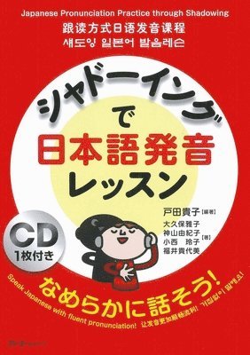 bokomslag Japanese Pronunciation Practice Through Shadowing [With CD (Audio)]