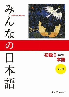 bokomslag Minna No Nihongo Textbook 2nd Edition: v. 1